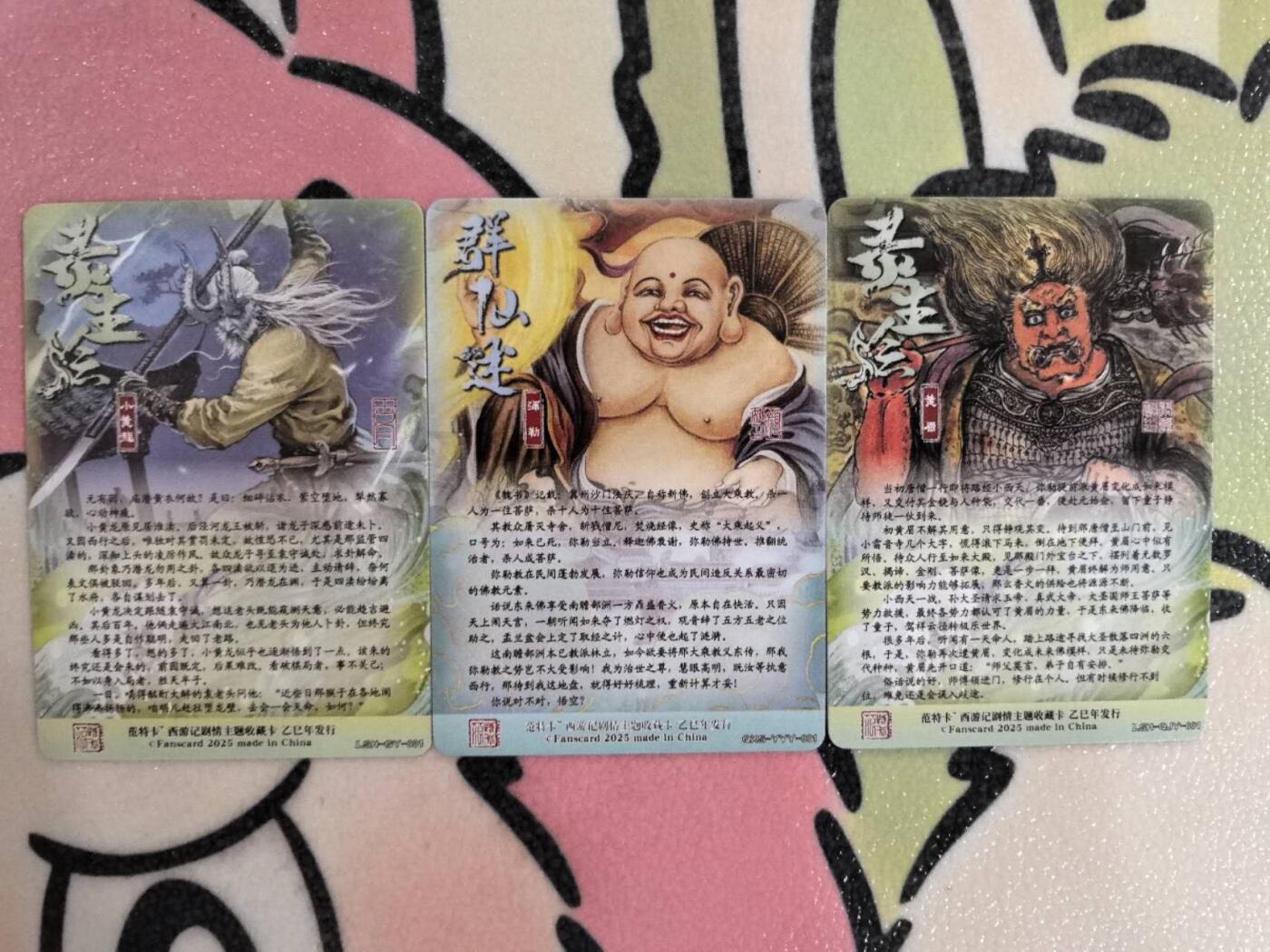 丫丫卡拍第9期（10月6日22点截止） 【范特卡】春芳西游第二弹 普卡三张