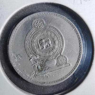 沼泽如烟--第857场 - 斯里兰卡1972年1卢比