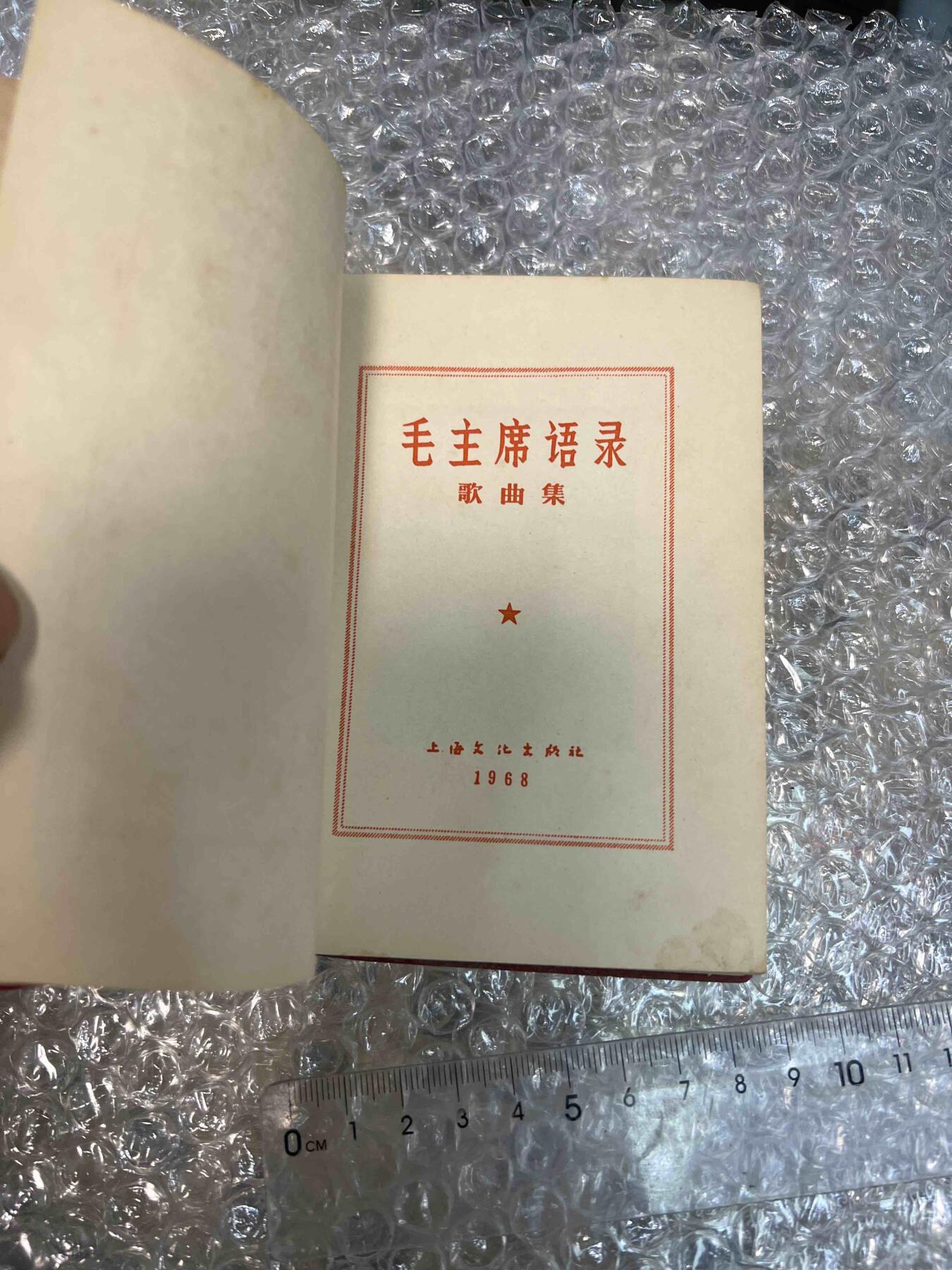 真品像章纪念章、老旧书籍、 老旧书籍、阅读本