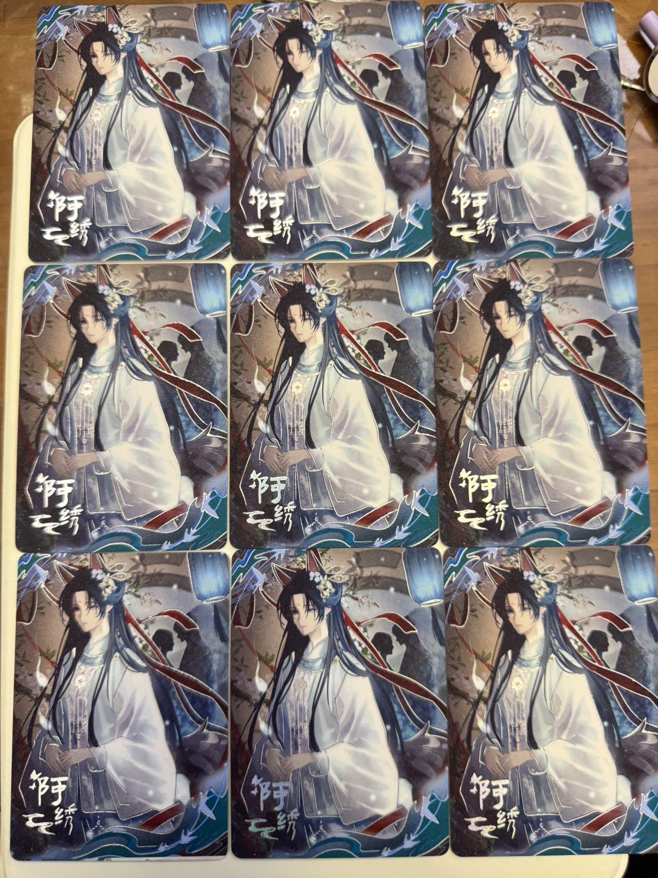 秋萤阁第24期 (10月7日周五晚上22点截拍，欢迎竞拍)  趣卡社聊斋 绣 九宫