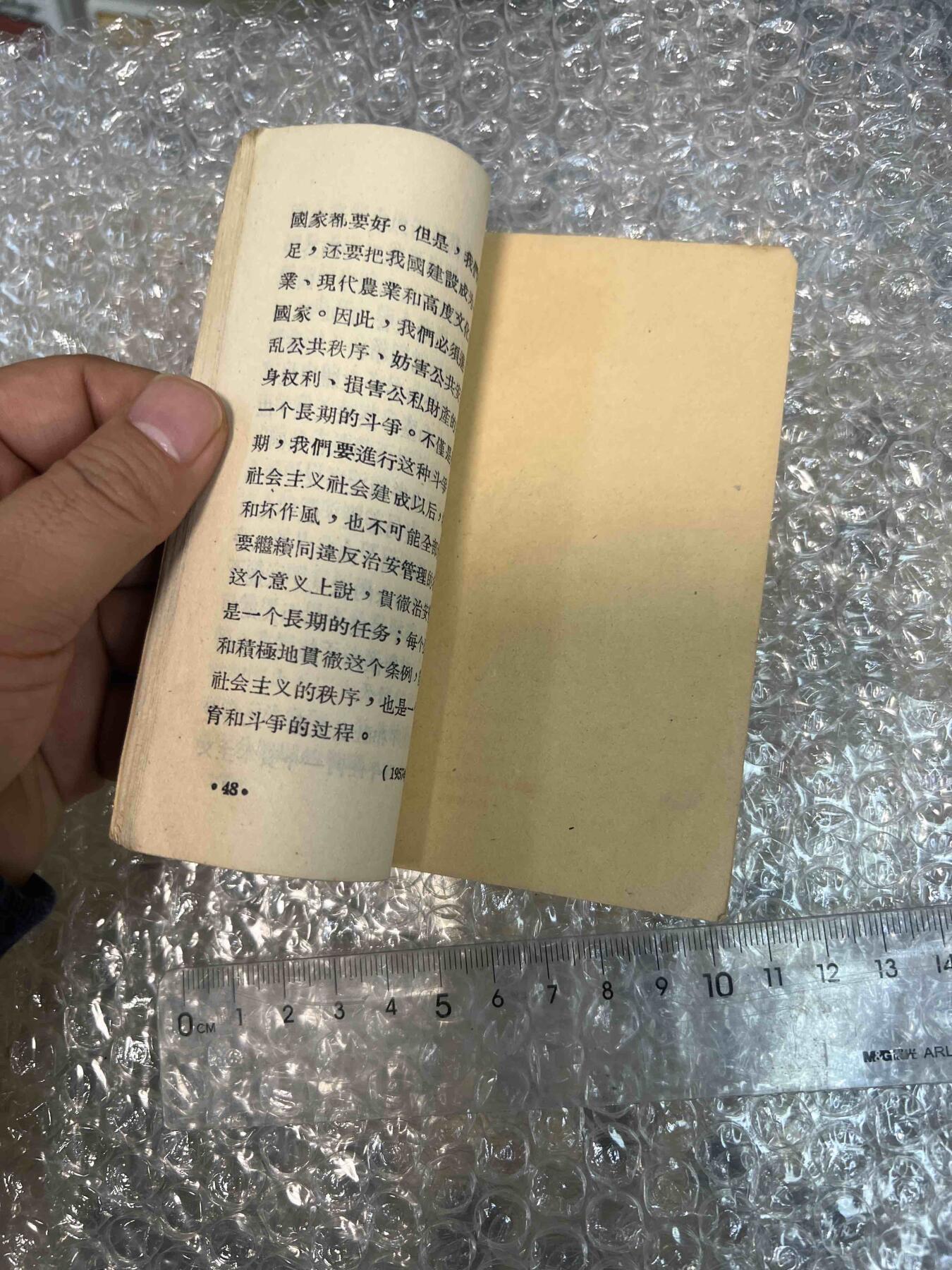真品像章纪念章、老旧书籍、