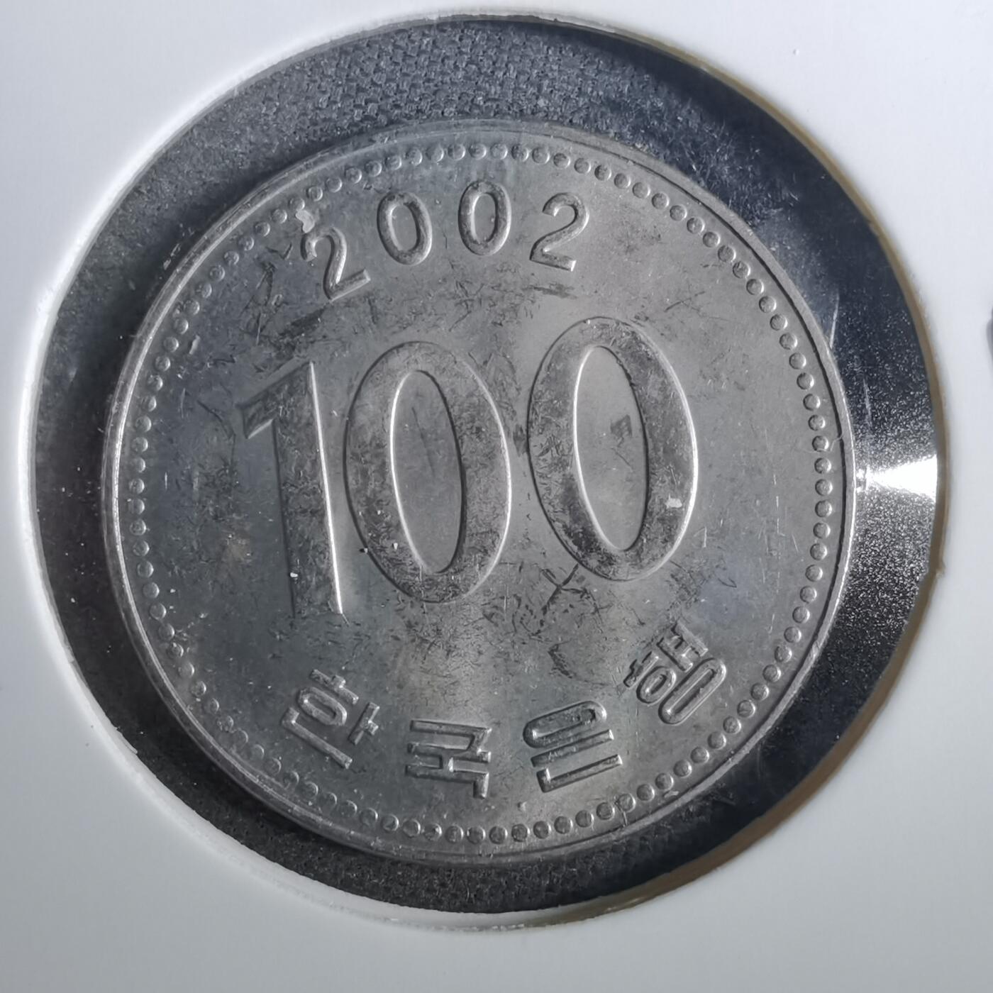 沼泽如烟--第857场 韩国2002年百円