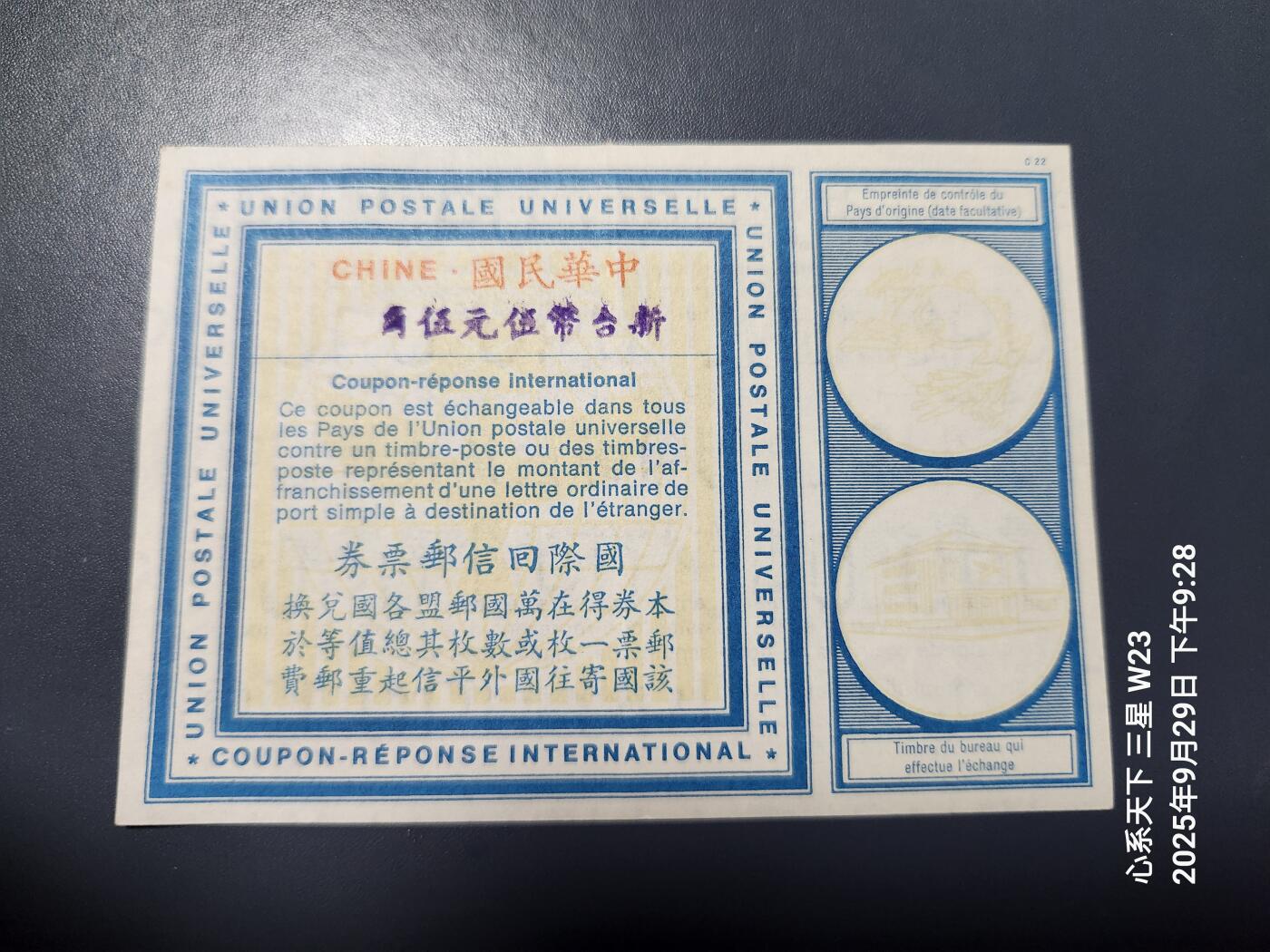 10月1号晚上8点 外国纸币自动截拍第36场