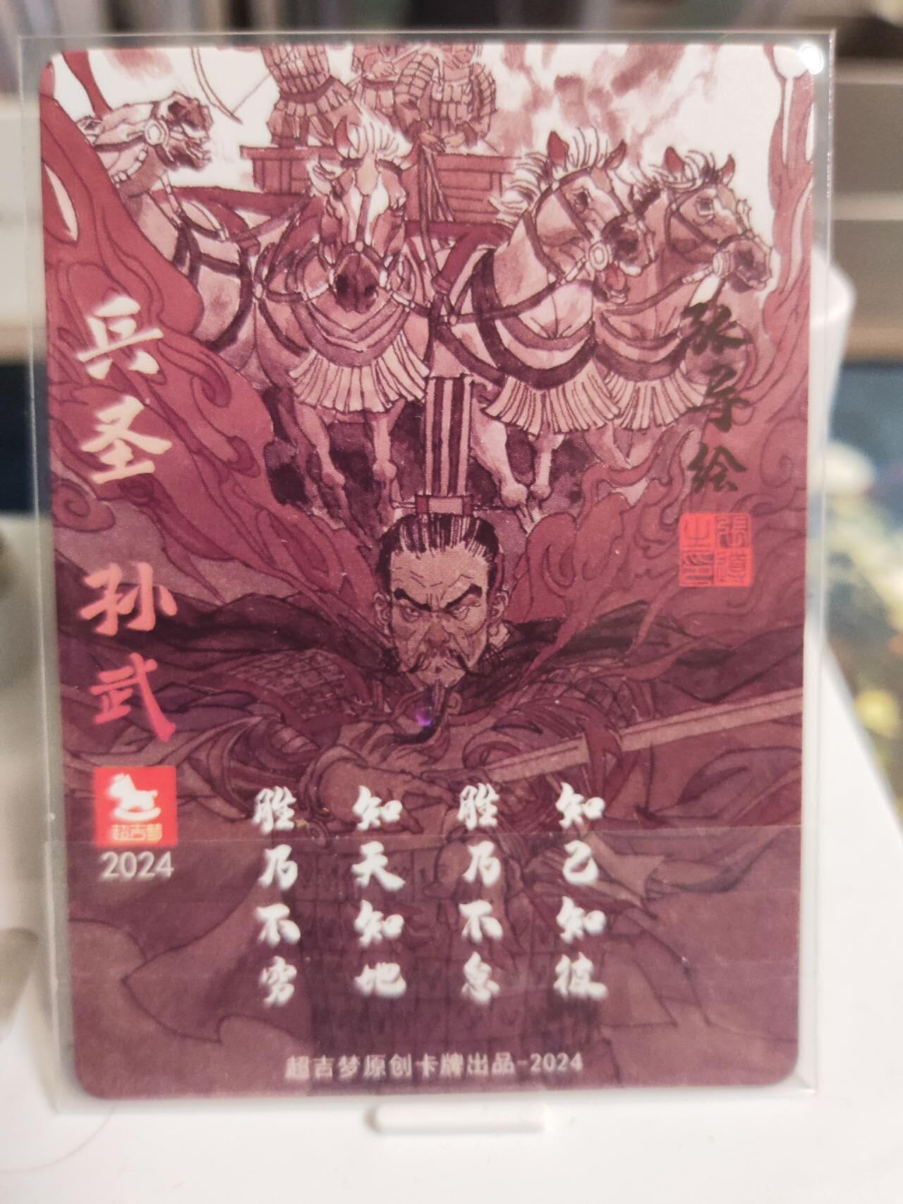阳大大卡牌拍卖第74期（持续收拍品，周五晚上九点截拍，进群福利早知道）