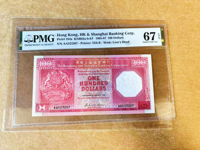 【Blue Auction】世界纸币精拍第733期——祝各位藏友国庆中秋假期快乐！ - 【AA冠】香港 汇丰 1985年100元 PMG67EPQ 