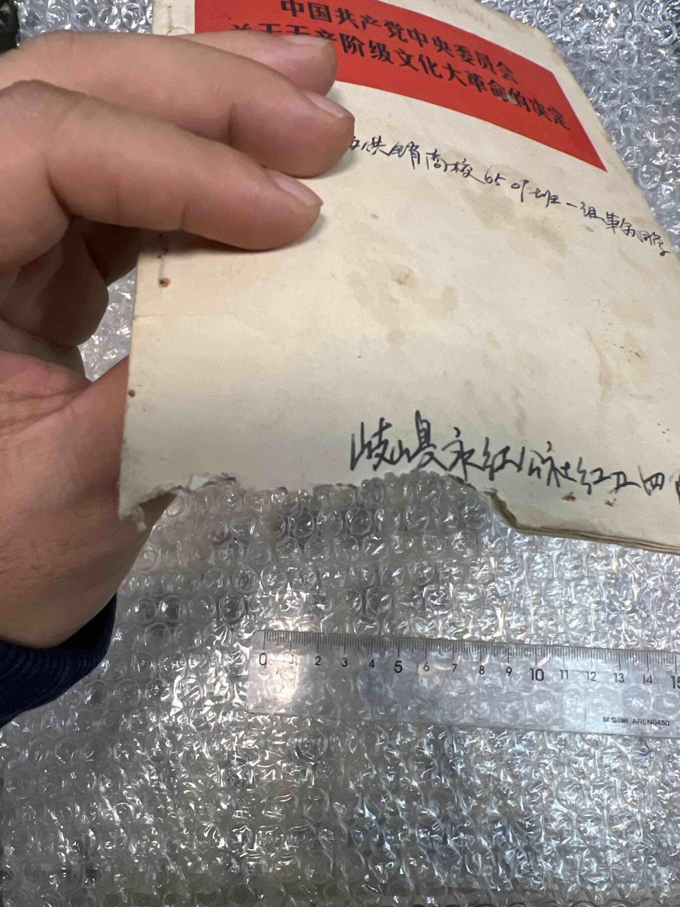 真品像章纪念章、老旧书籍、 老旧书籍、阅读本
