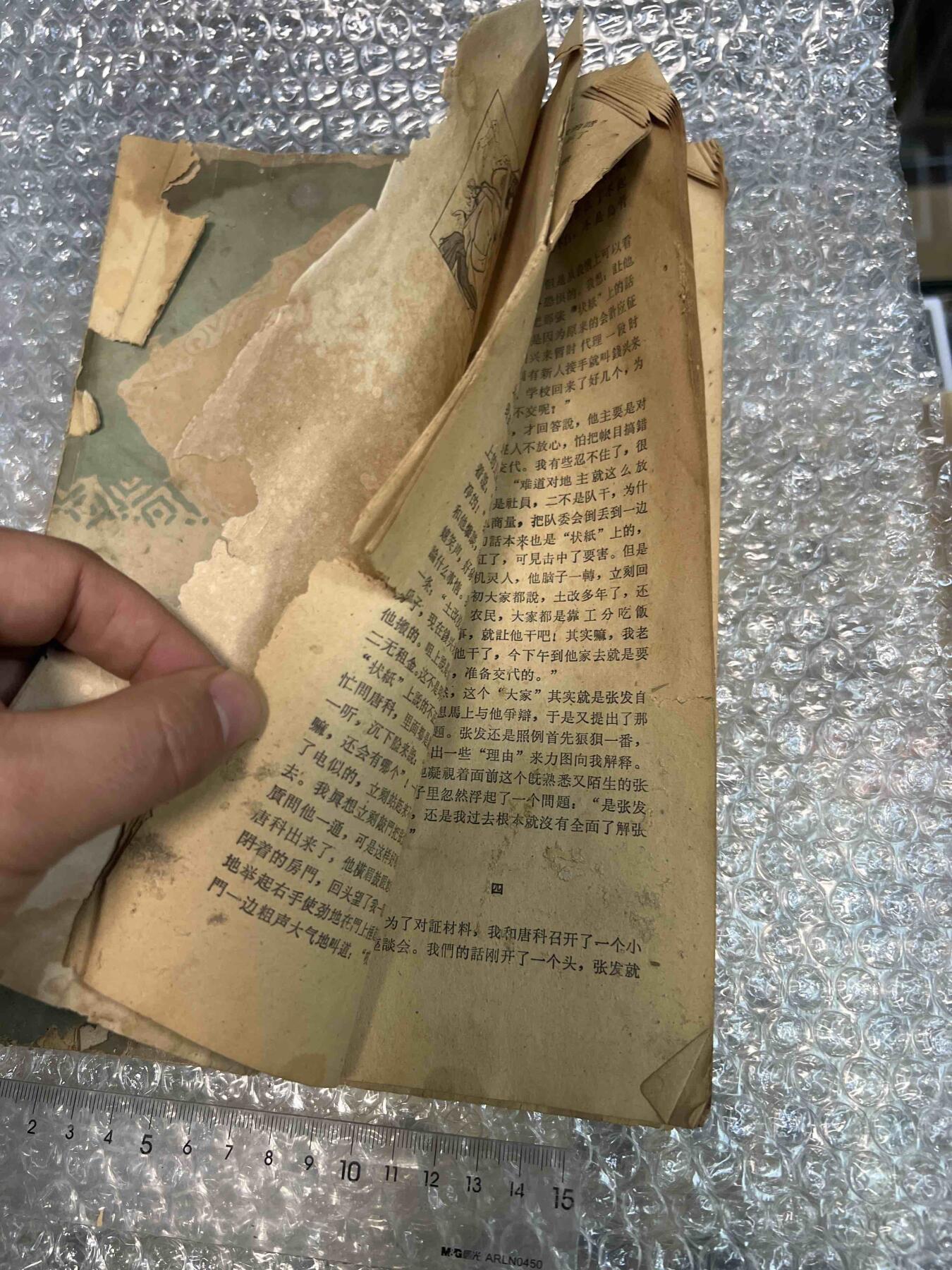 真品像章纪念章、老旧书籍、 老旧书籍、阅读本