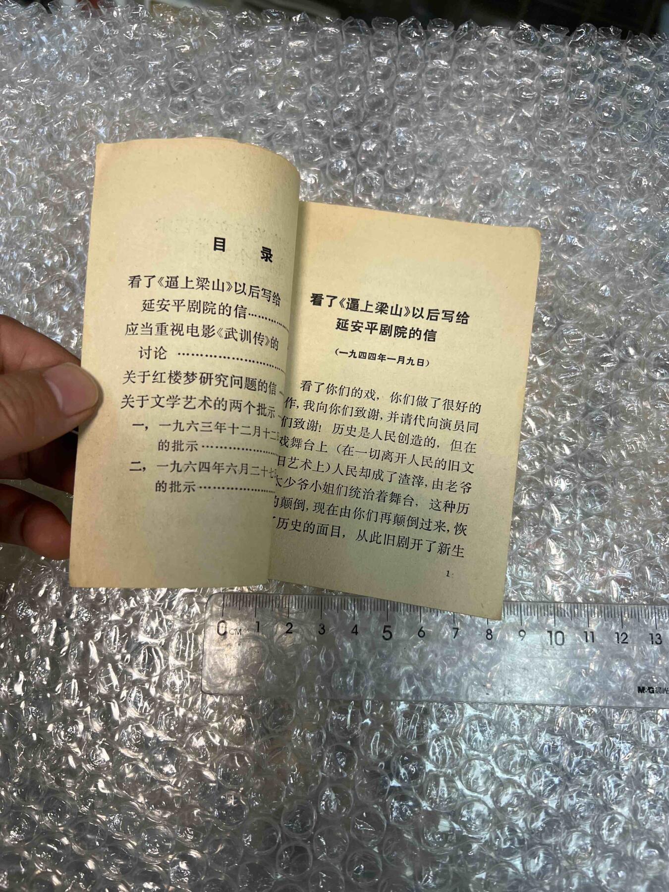 真品像章纪念章、老旧书籍、