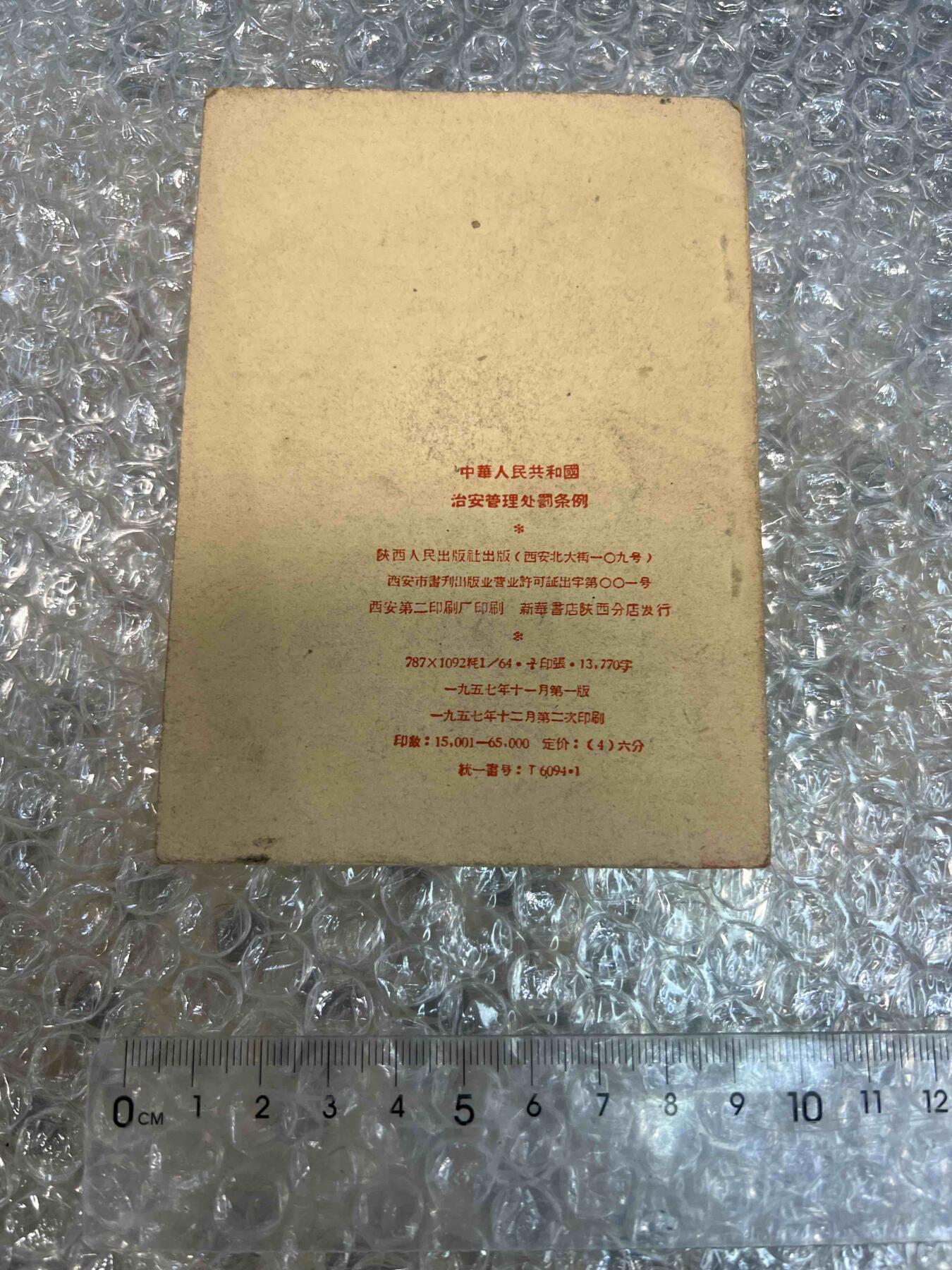 真品像章纪念章、老旧书籍、