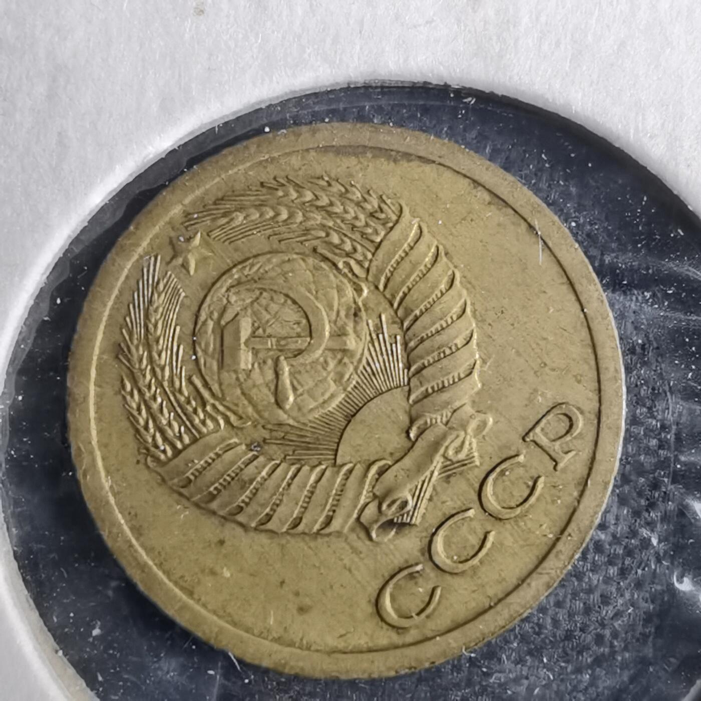 沼泽如烟--第857场 苏联1969年1戈比