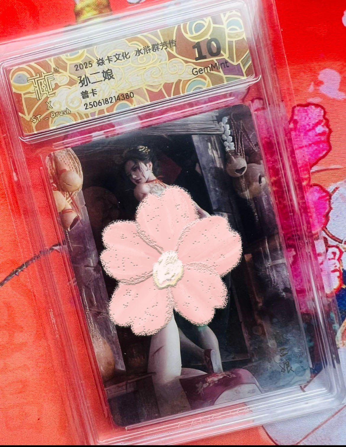 【随心含颖卡拍47期】卡游/集卡社/卡卡沃 抽卡机专场拍卖【无佣金】 焱卡 刷子 孙二娘 普卡 ccg10