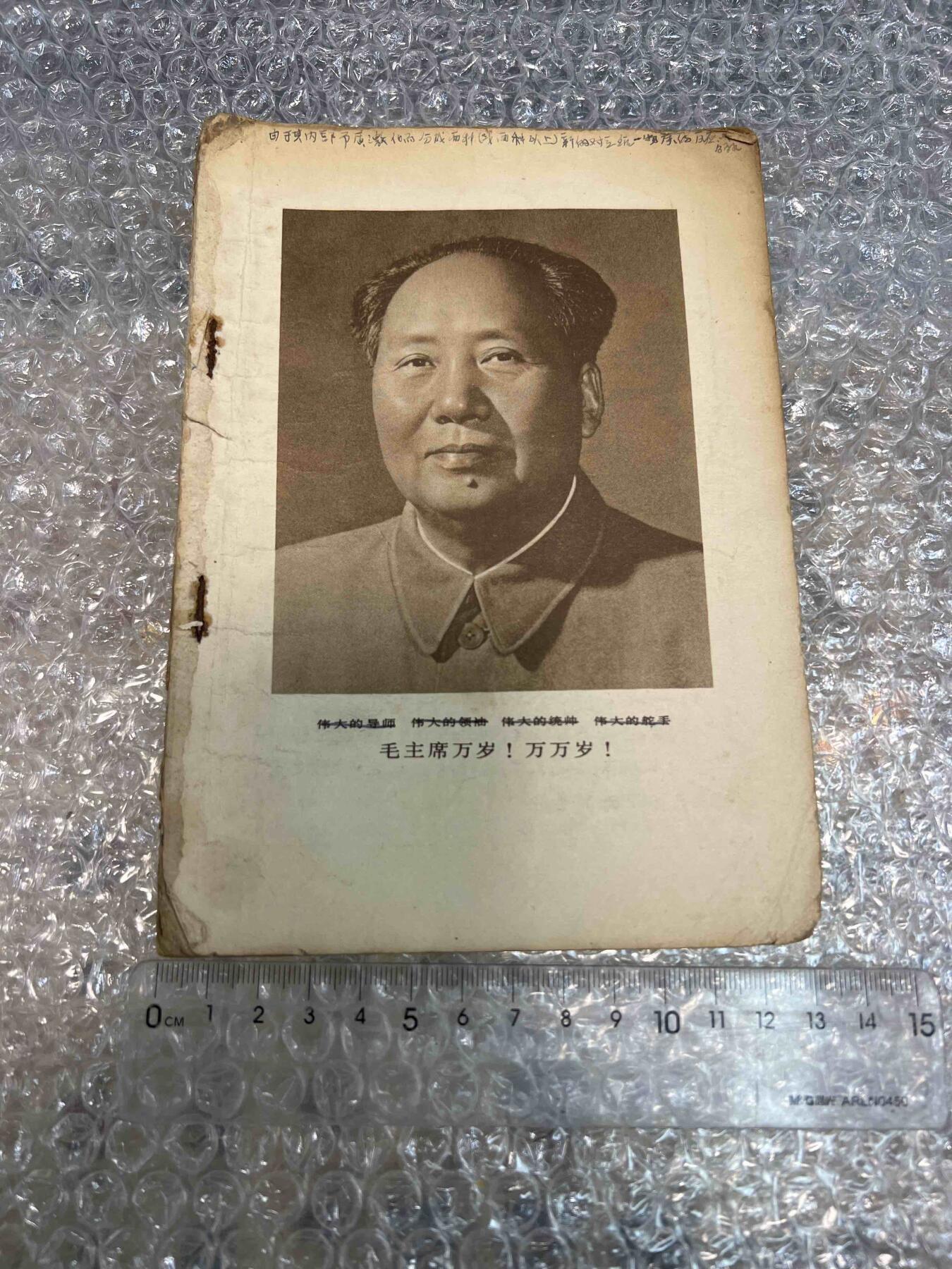真品像章纪念章、老旧书籍、 老旧书籍、阅读本