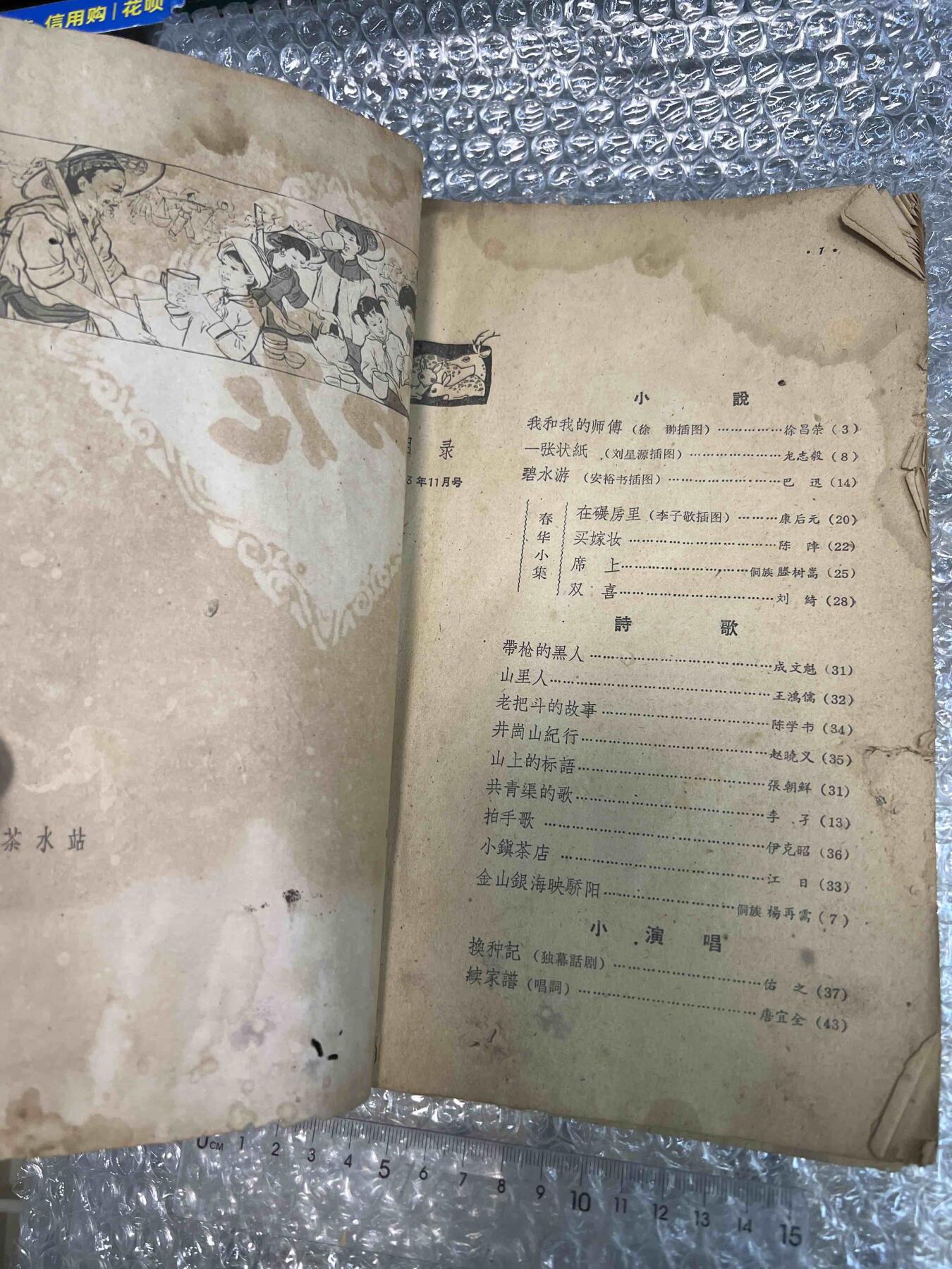 真品像章纪念章、老旧书籍、 老旧书籍、阅读本