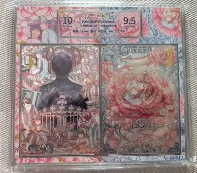 龙虎卡牌第五十七场（无佣金，满120包邮，周六晚上结拍，欢迎送拍） - 【编号77】双联粗闪评级卡 可可瑞听 父亲节母亲节 10p 9.5g