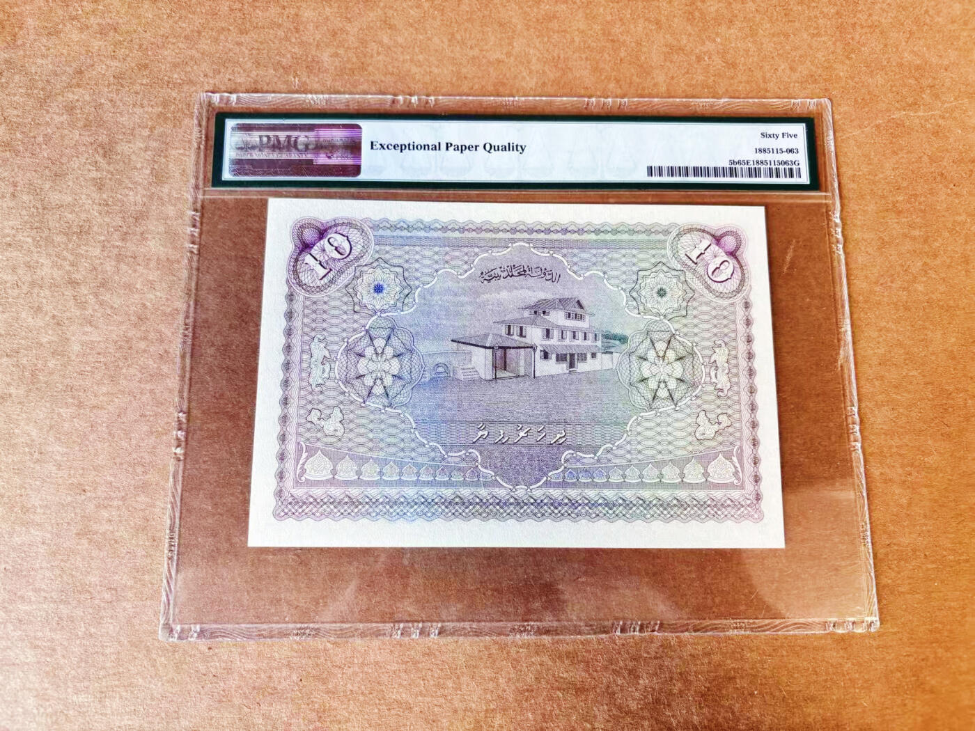 【Blue Auction】世界纸币精拍第733期——祝各位藏友国庆中秋假期快乐！ 马尔代夫 1960年10拉菲亚 PMG65EPQ 