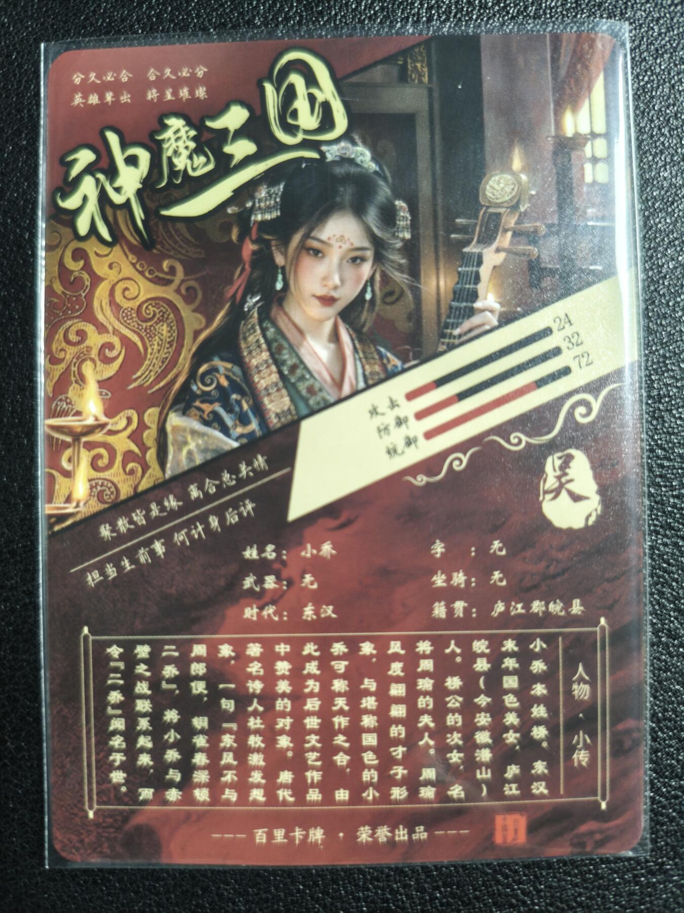 天玑星卡拍第127期《10.9清周四截拍》持续收拍收评中 满赠卡需备注 百里卡牌屋 苍之飞鸿 神魔三国 小乔 粗闪