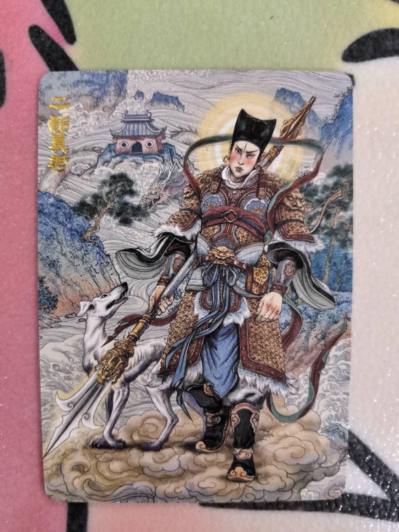 丫丫卡拍第9期（10月6日22点截止） 【范特卡】春芳西游第二弹 杨戬 普卡