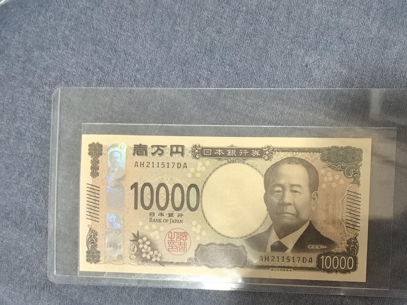 钱币国庆处理专场，0元起拍，10元加价，无佣金 全新UNC