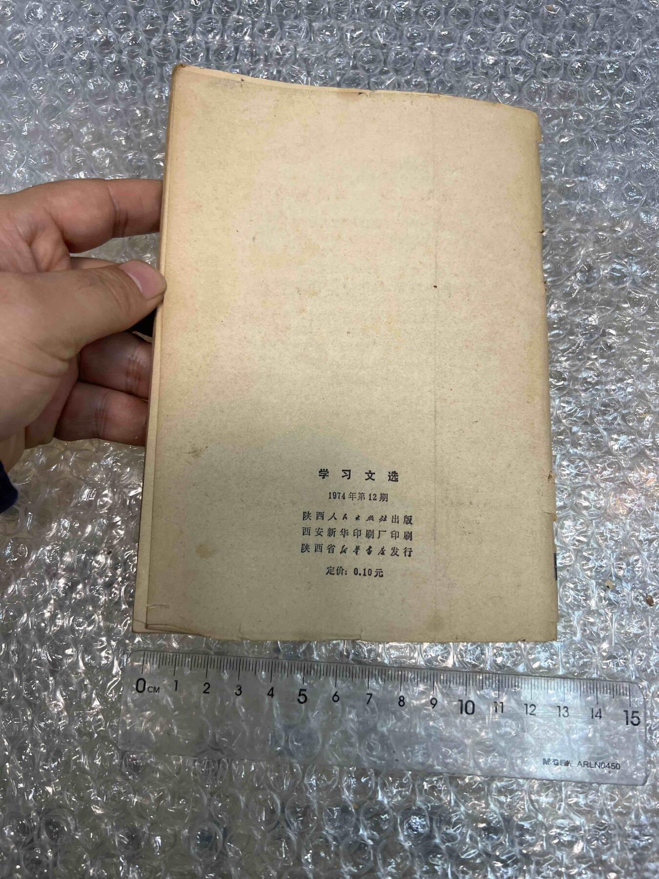 真品像章纪念章、老旧书籍、 老旧书籍、阅读本