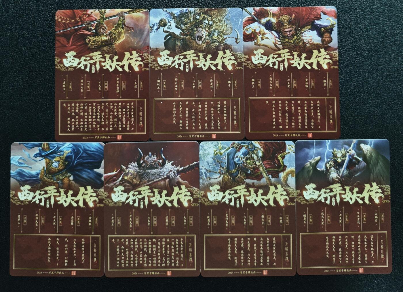 天玑星卡拍第127期《10.9清周四截拍》持续收拍收评中 满赠卡需备注 百里卡牌 西行平妖传 彩闪 七张