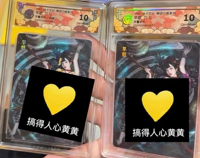 秋萤阁第24期 (10月7日周五晚上22点截拍，欢迎竞拍)  焱卡 灰与旱魃 原画异画一对 10G