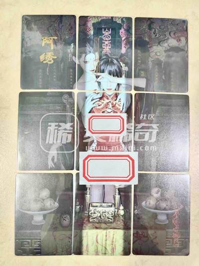 欢乐小场，双节同庆！ 一站式配齐，方便凑单！（周6晚7点半截拍，卖家送拍0抽成！） -  焱卡 妖姬传人间传 刷子 阿绣 九拼卡
