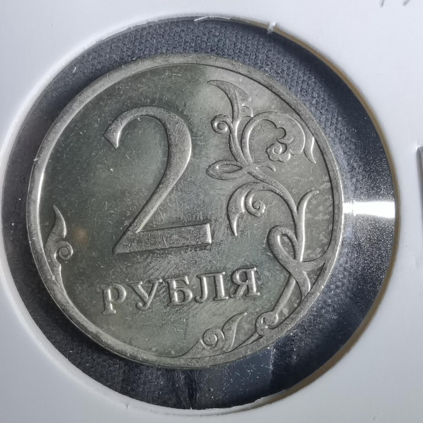 沼泽如烟--第857场 苏联2008年2卢布