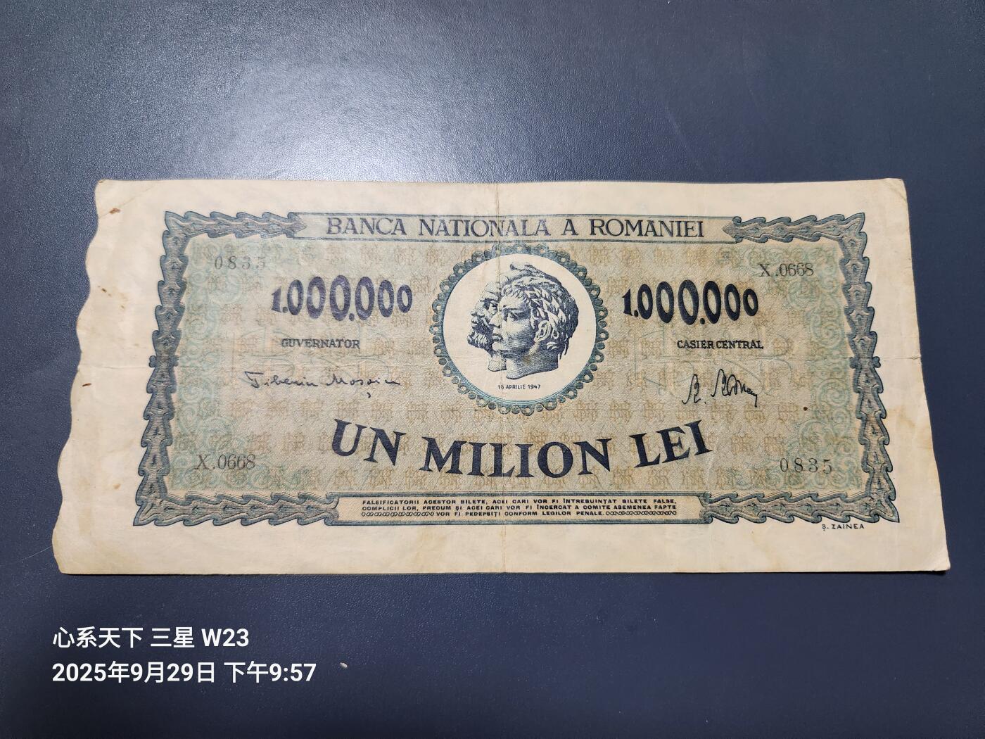 10月1号晚上8点 外国纸币自动截拍第36场 罗马尼亚1000000列伊 100万列伊 1947年 大票幅