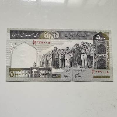 🌹外币初藏🌹🐯2025年第109场  每周二四六晚8️⃣点 接代拍 - 伊朗2003版500里亚尔