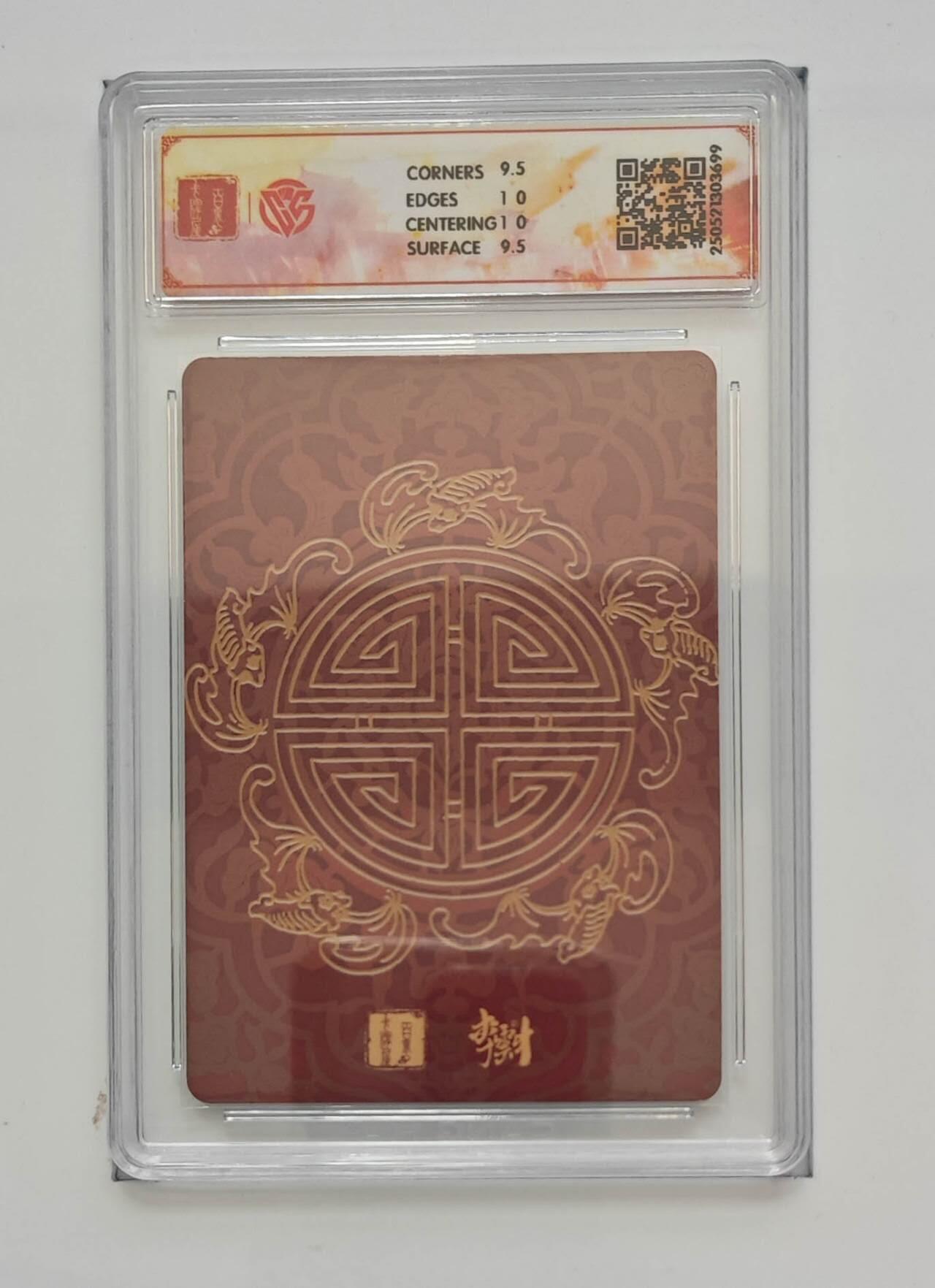 阳大大卡牌拍卖第74期（持续收拍品，周五晚上九点截拍，进群福利早知道）