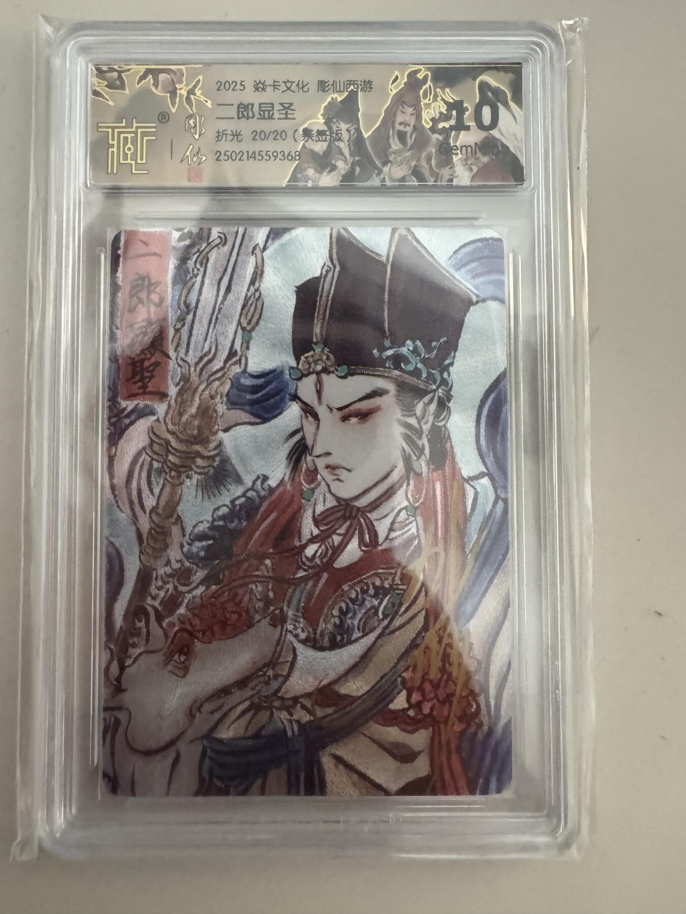 亡灵潮玩 蛇年第七场  10月8日20点截拍