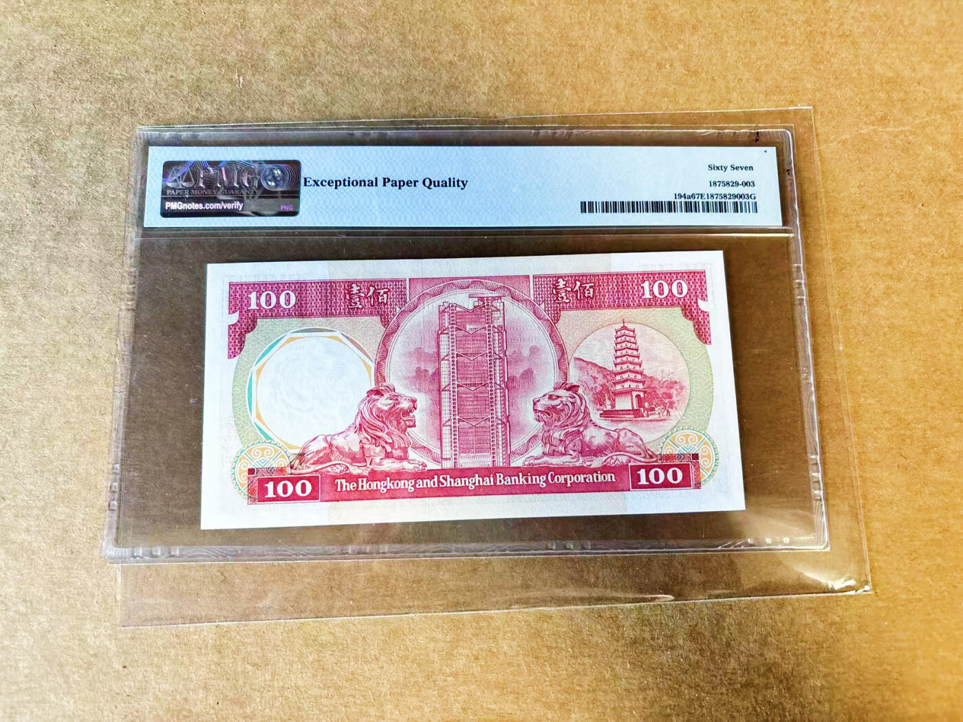 【Blue Auction】世界纸币精拍第733期——祝各位藏友国庆中秋假期快乐！