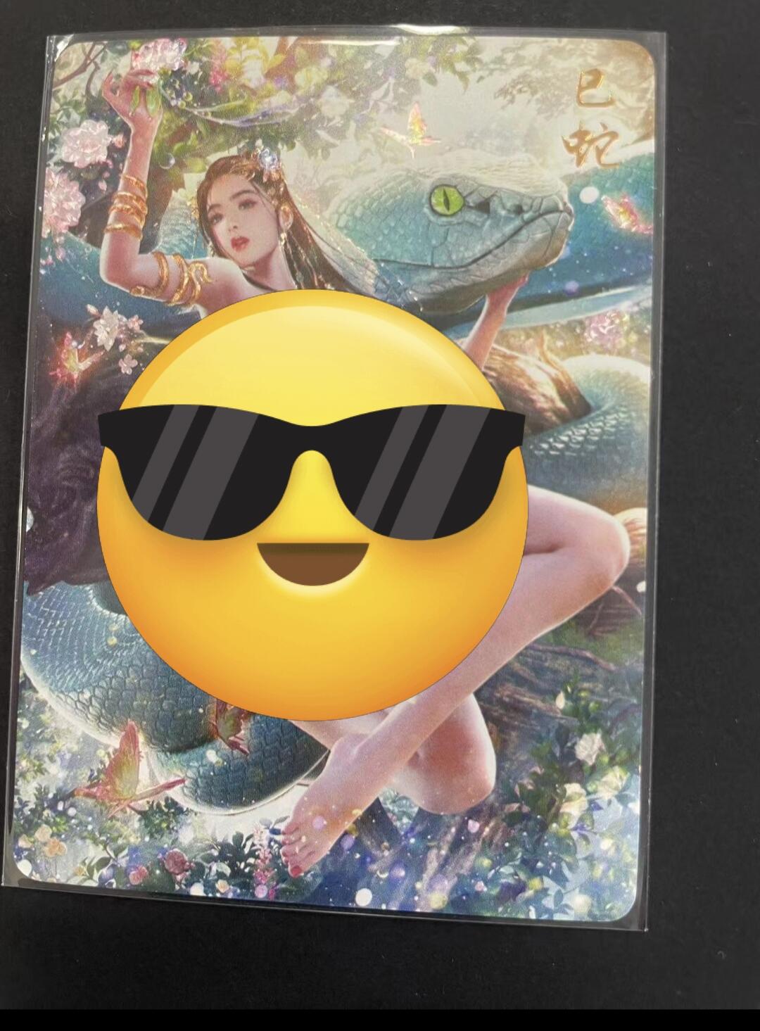 寸草不生拍卖会 第九期 （ 持续收拍中） 焱卡文化 巴丁绘 巳蛇 钻闪  隐藏