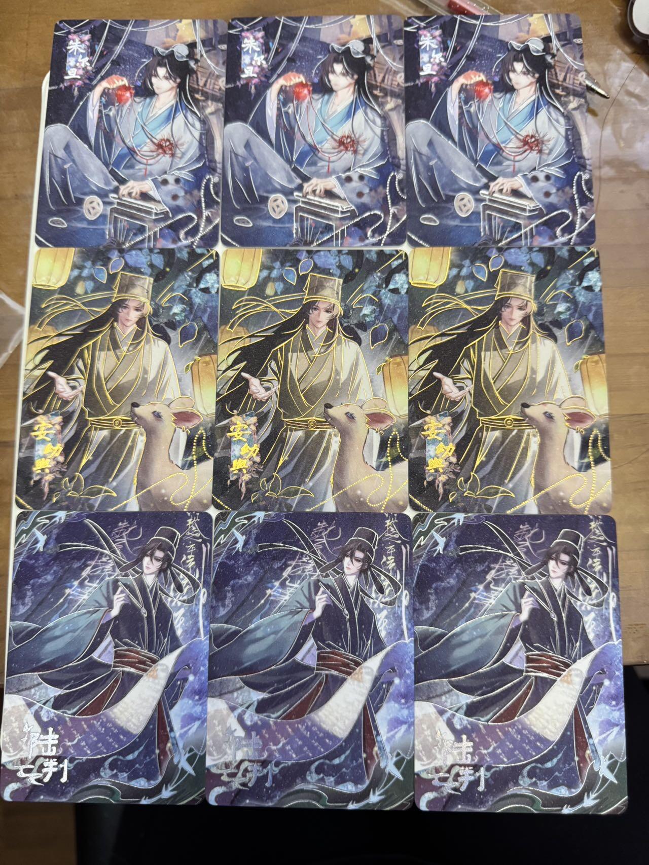 秋萤阁第24期 (10月7日周五晚上22点截拍，欢迎竞拍)  趣卡社聊斋 九宫（三）