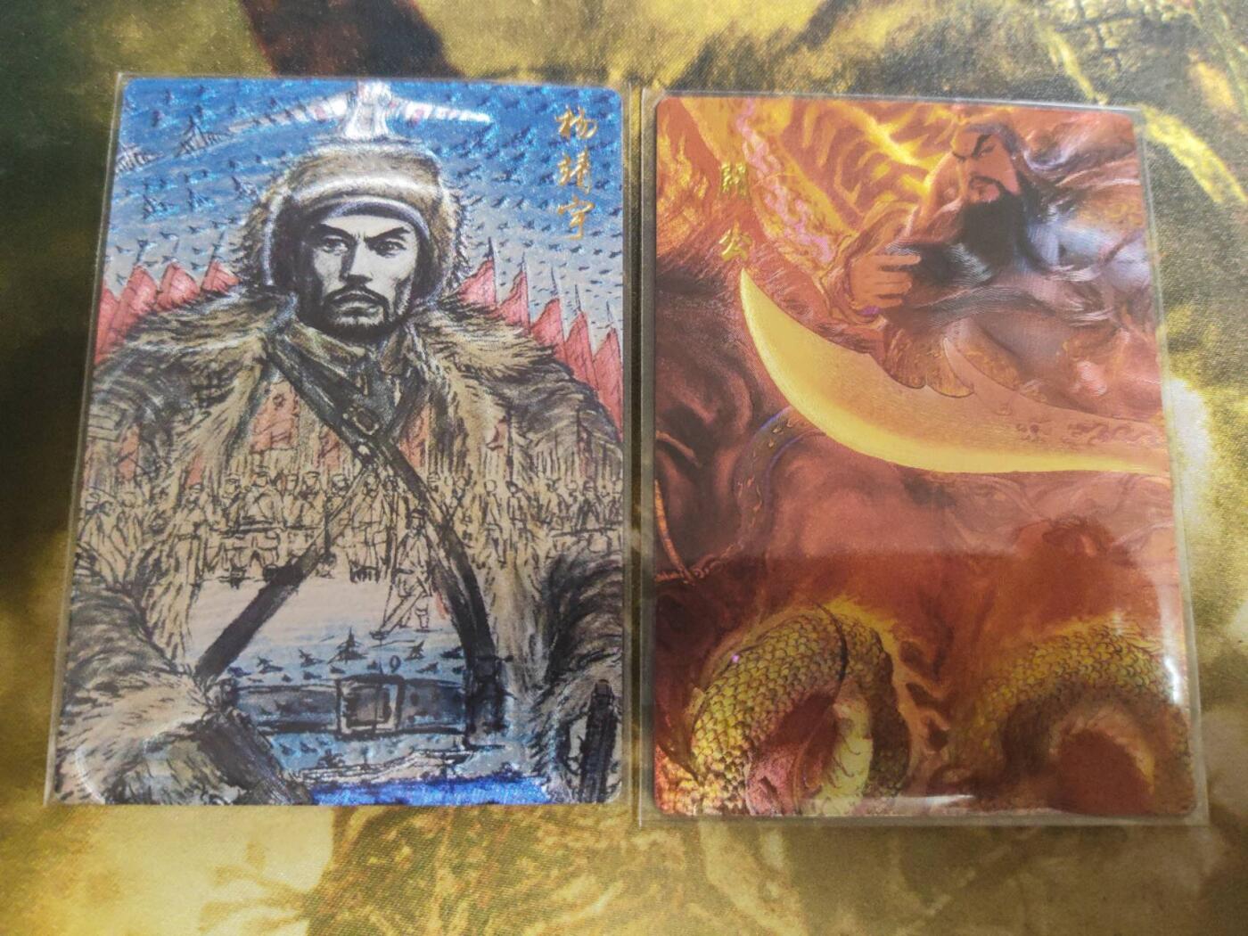 阳大大卡牌拍卖第74期（持续收拍品，周五晚上九点截拍，进群福利早知道） 【粗闪】昆仑万象 权迎东 杨靖宇+关公  2张
