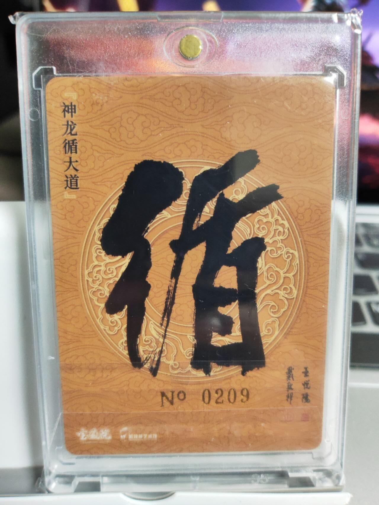 阳大大卡牌拍卖第74期（持续收拍品，周五晚上九点截拍，进群福利早知道）