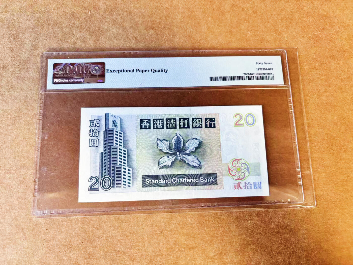 【Blue Auction】世界纸币精拍第733期——祝各位藏友国庆中秋假期快乐！