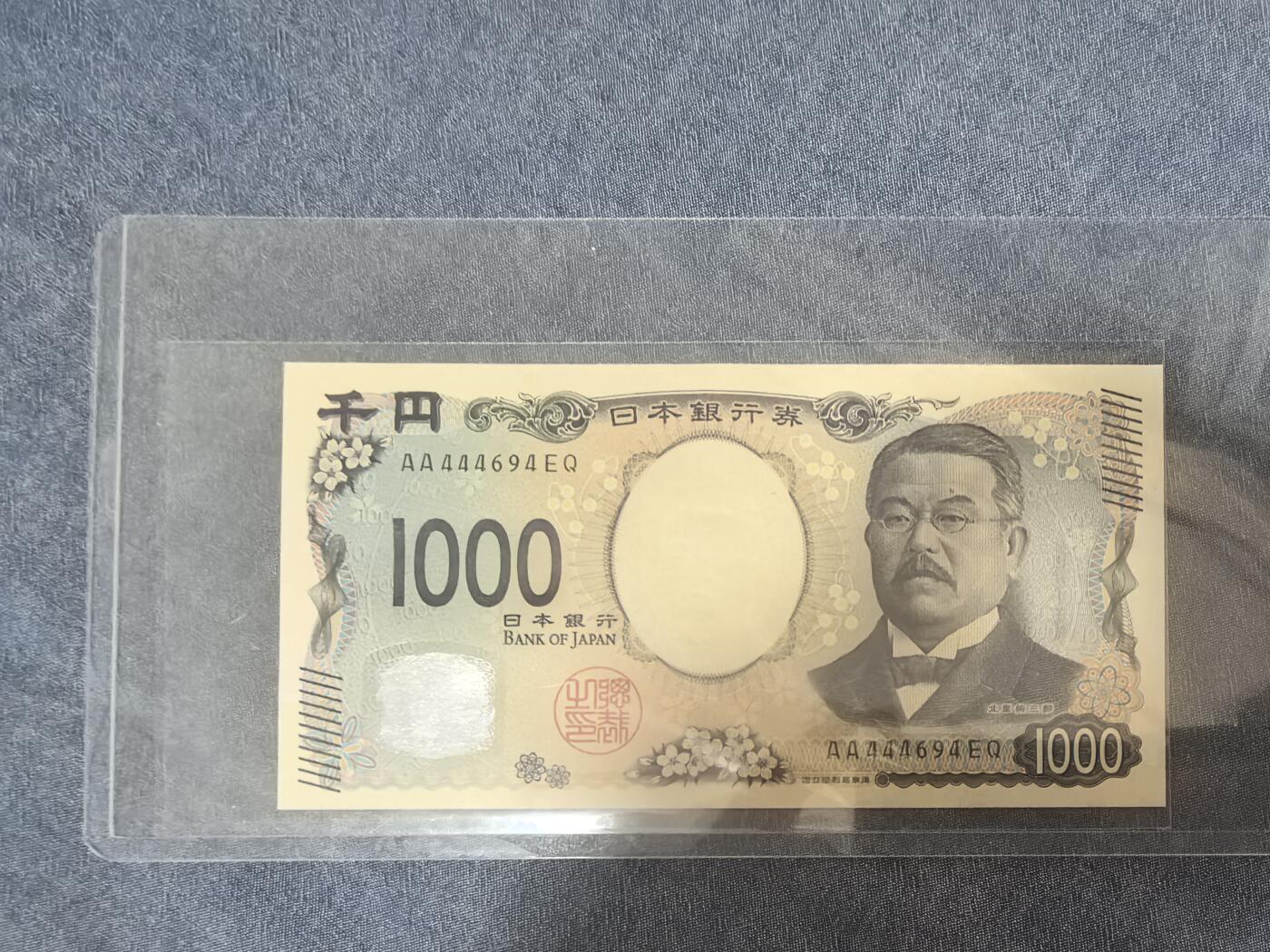 钱币国庆处理专场，0元起拍，10元加价，无佣金 全新UNC