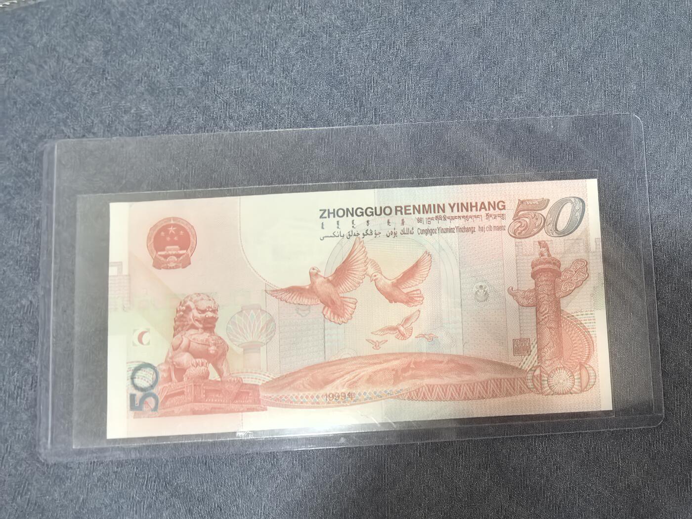 钱币国庆处理专场，0元起拍，10元加价，无佣金 全新unc