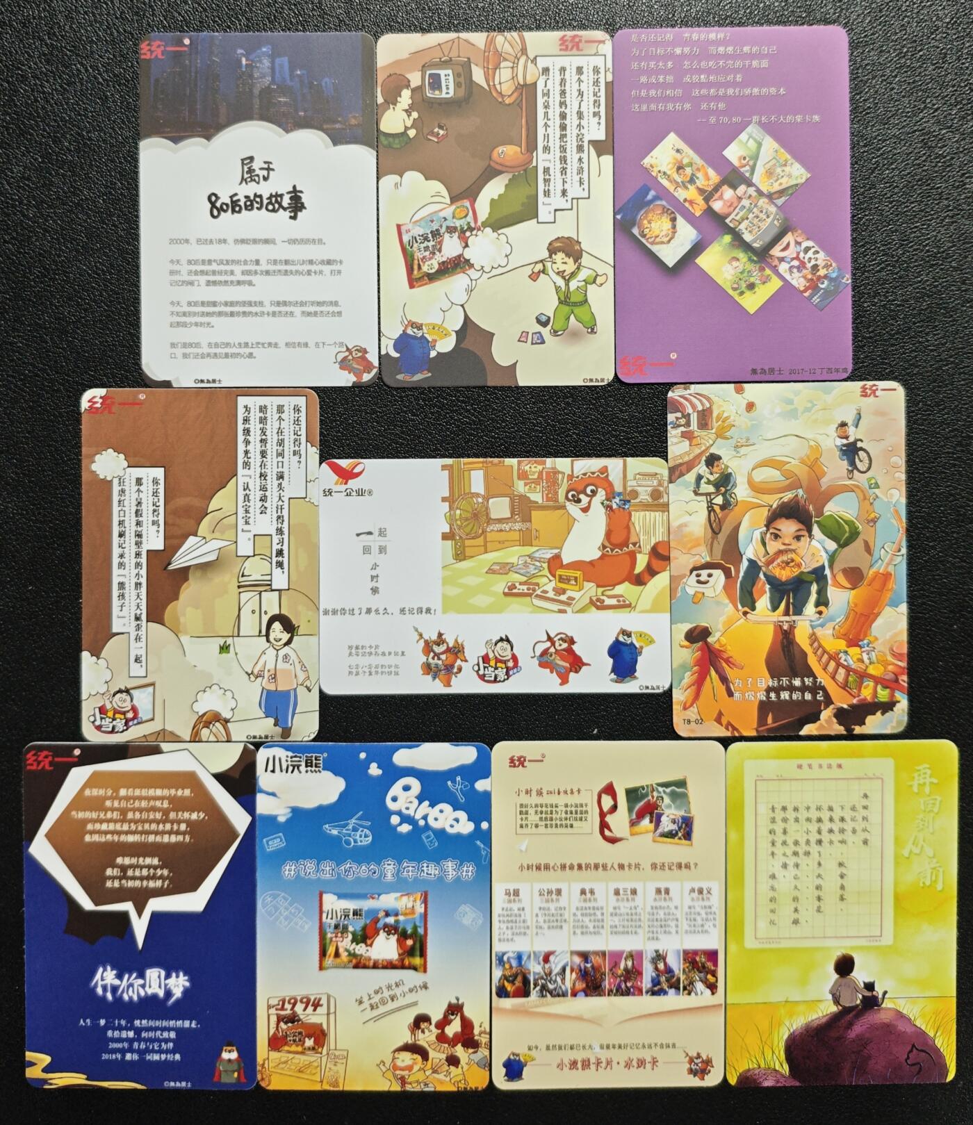 天玑星卡拍第127期《10.9清周四截拍》持续收拍收评中 满赠卡需备注