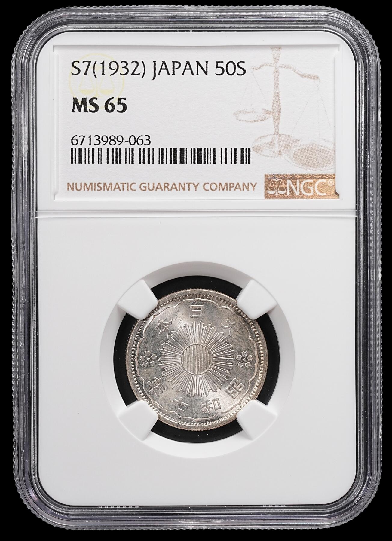 修遠堂世界钱币第八十七期 NGC MS65 昭和七年双凤五十钱银币