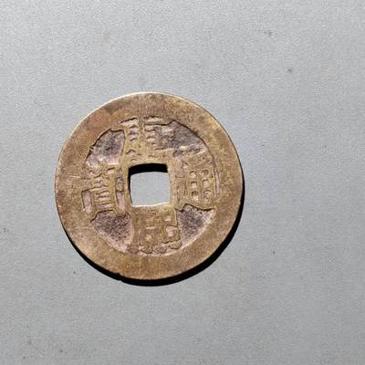 PCAI钱币3-535  古币小专场 - 康熙通宝