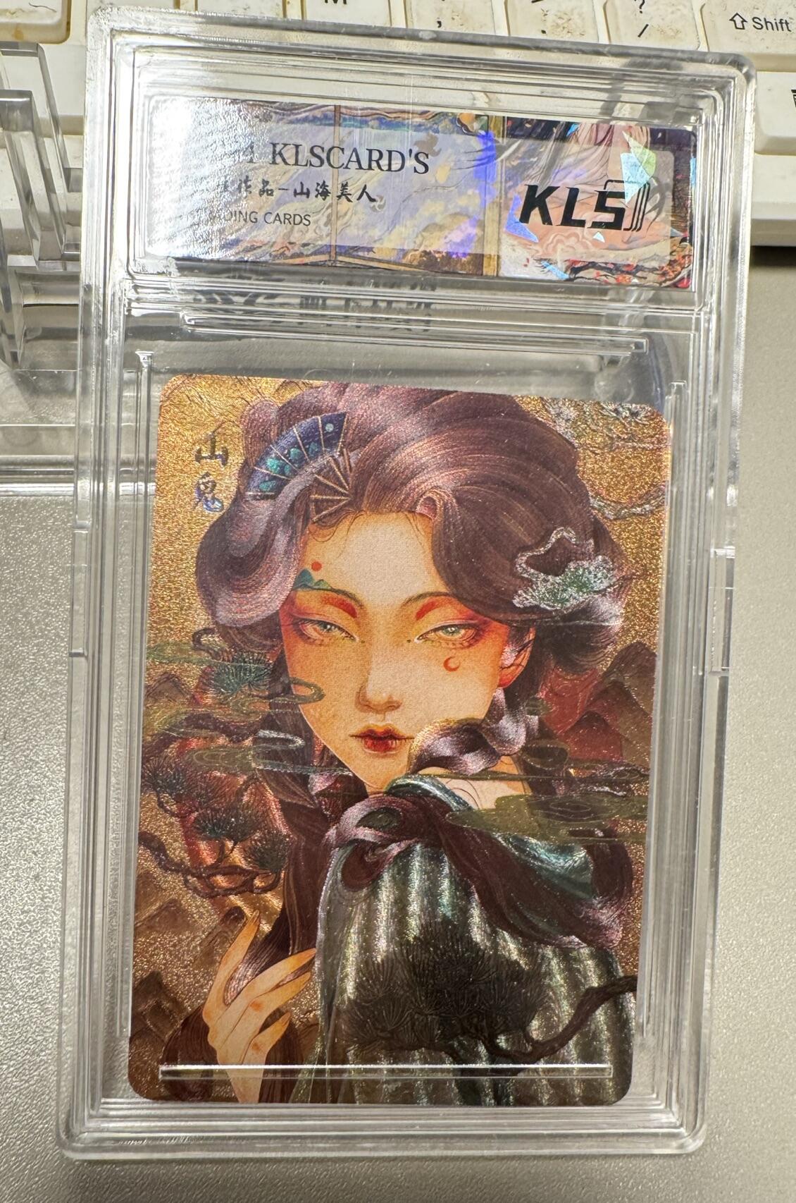 秋萤阁第24期 (10月7日周五晚上22点截拍，欢迎竞拍)  卡联社山海美人 山鬼 折光粗闪