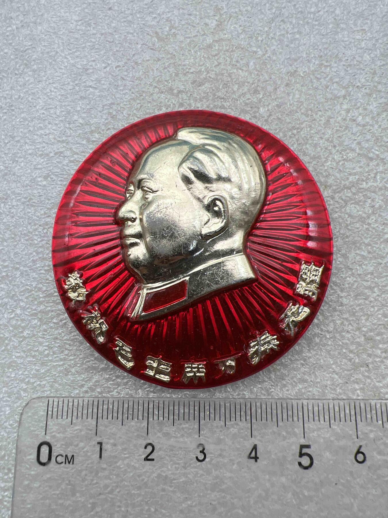 真品像章纪念章、老旧书籍、  真品像章纪念章