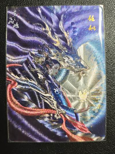 天玑星卡拍第127期《10.9周四截拍》持续收拍收评中 满赠卡需备注 - 百里卡牌 苍之飞鸿 山海经系列 任姒 粗闪