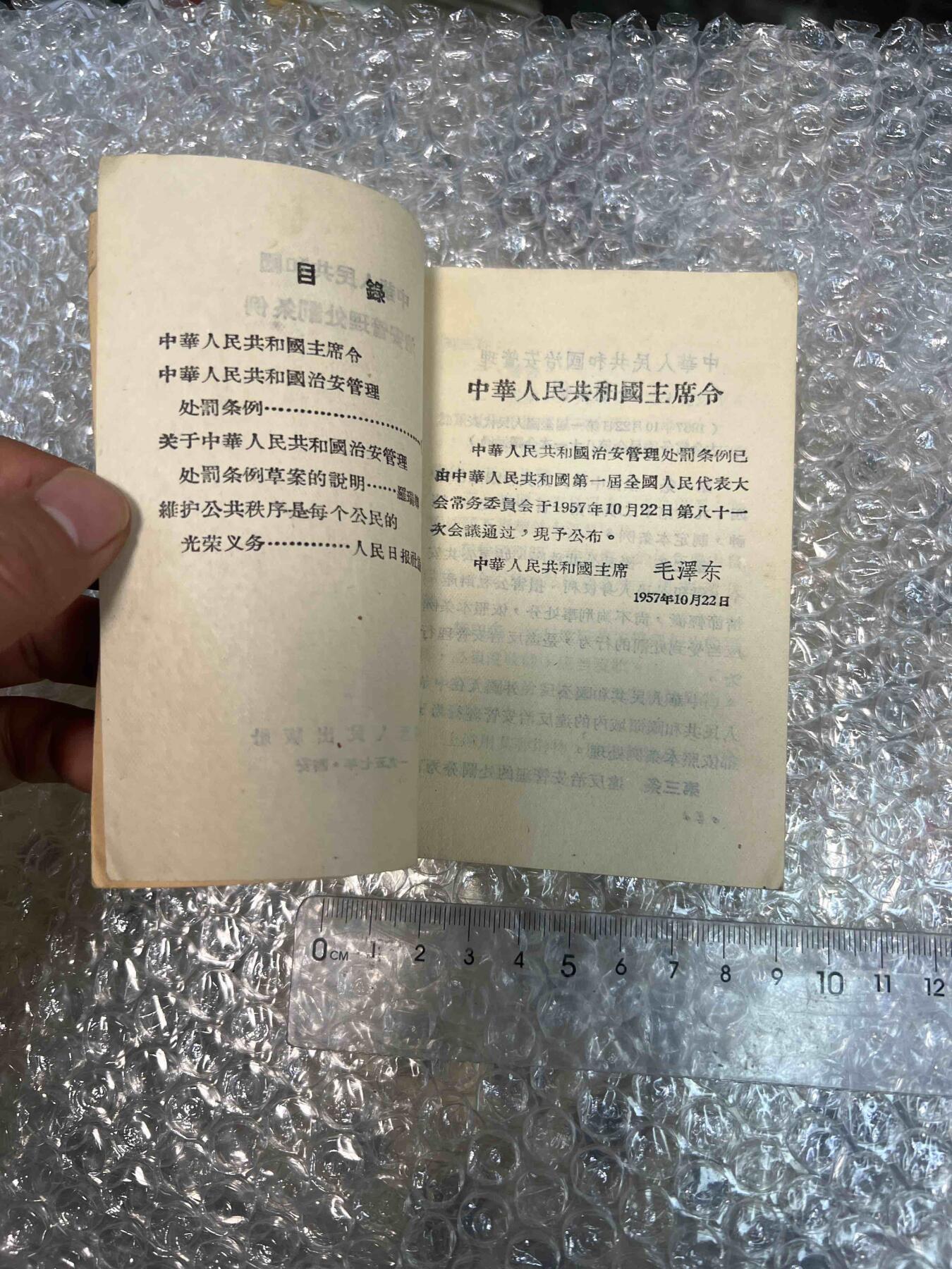 真品像章纪念章、老旧书籍、