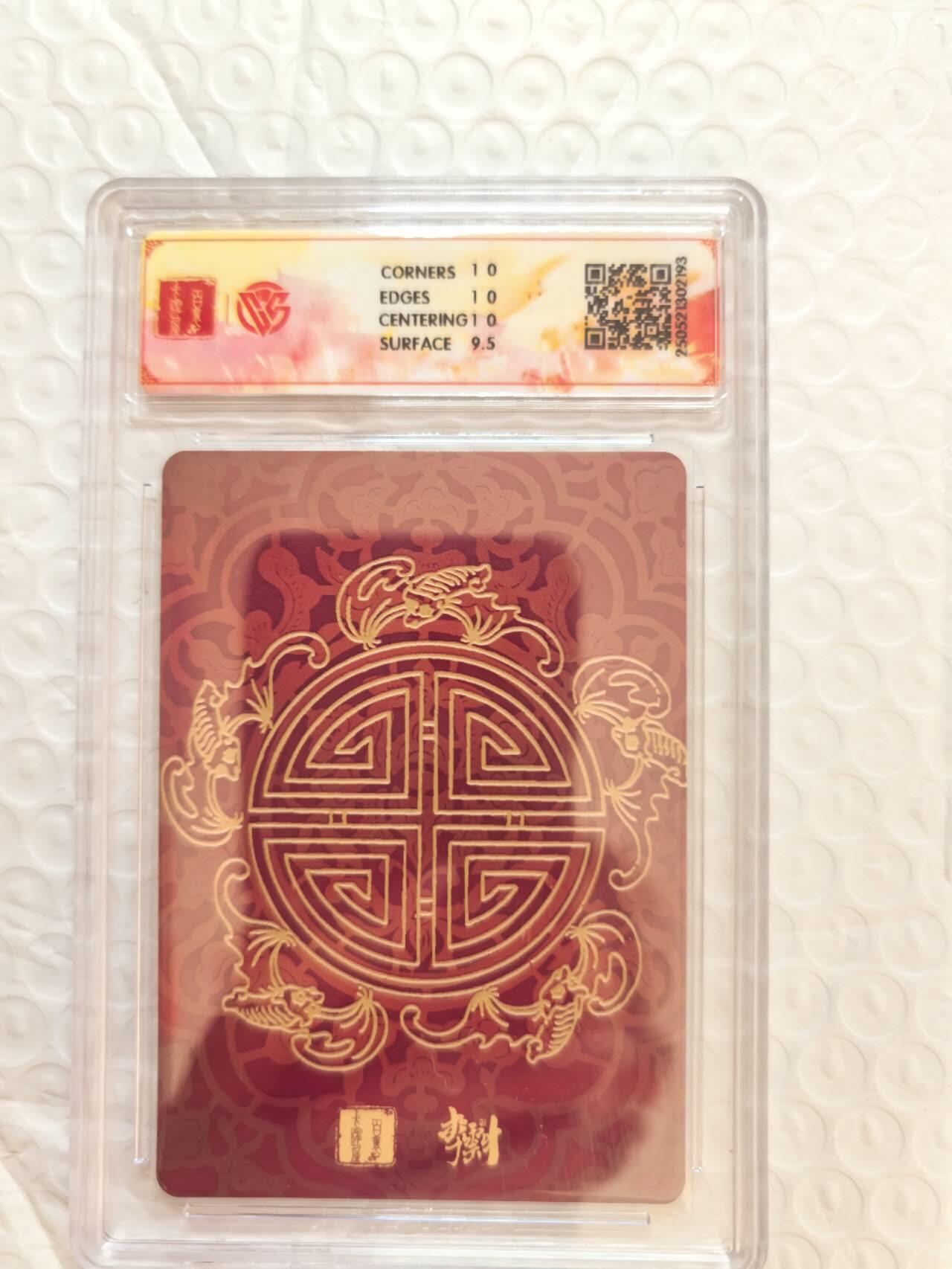 阳大大卡牌拍卖第74期（持续收拍品，周五晚上九点截拍，进群福利早知道） 【10分 折光】百里卡牌 李云中 门神礼盒  嫦娥2193
