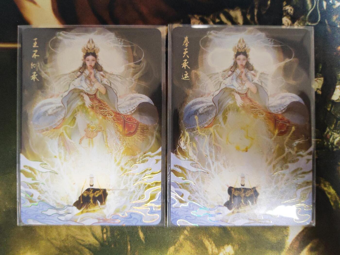 阳大大卡牌拍卖第74期（持续收拍品，周五晚上九点截拍，进群福利早知道） 焱卡文化 刷子 奉天承运➕王不仰承 普卡冷烫