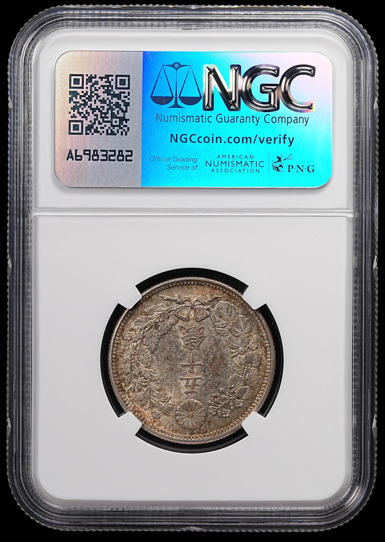 修遠堂世界钱币第八十七期 NGC MS63 大正五年旭日五十钱银币
