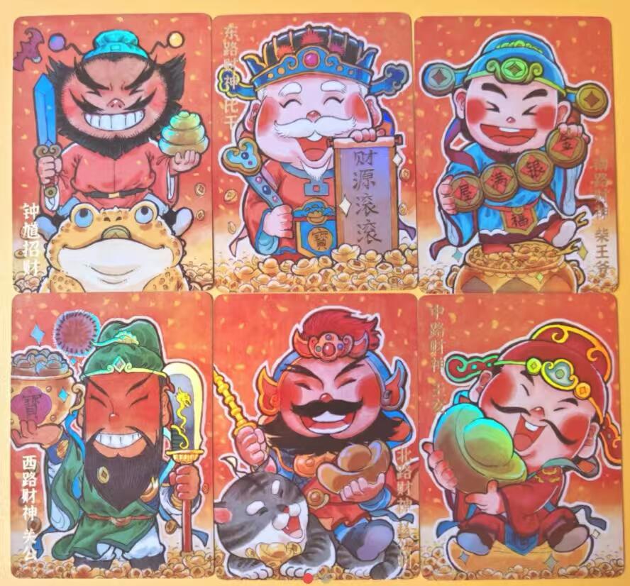 阳大大卡牌拍卖第74期（持续收拍品，周五晚上九点截拍，进群福利早知道） 【彩闪特卡】超吉梦-叶家宝--五路财神*5张+钟馗招福（彩闪）